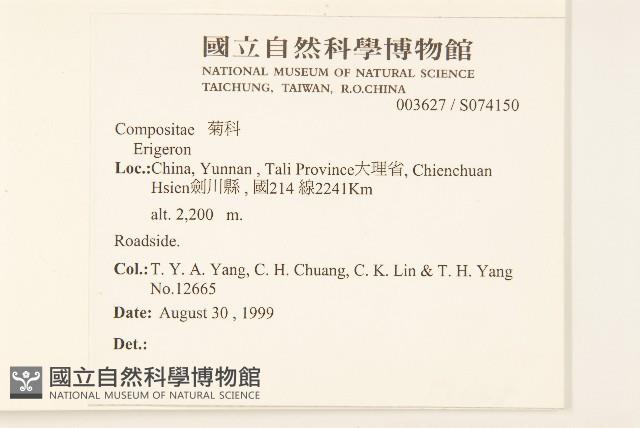 登錄號:S074150藏品圖，第2張