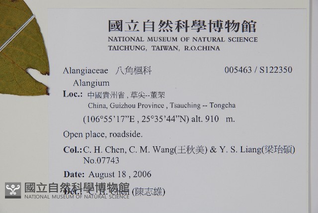 登錄號:S122350藏品圖，第2張