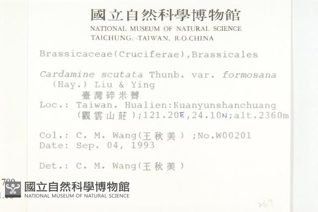 焊菜藏品圖，第2張