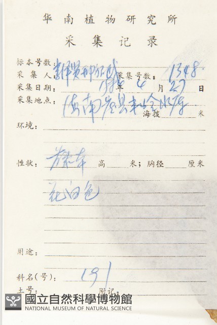登錄號:S032590藏品圖，第2張