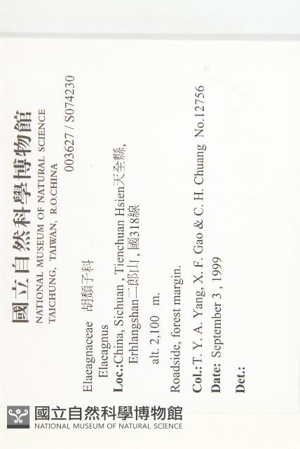 登錄號:S074230藏品圖，第2張