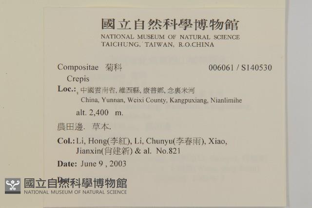 登錄號:S140530藏品圖，第2張