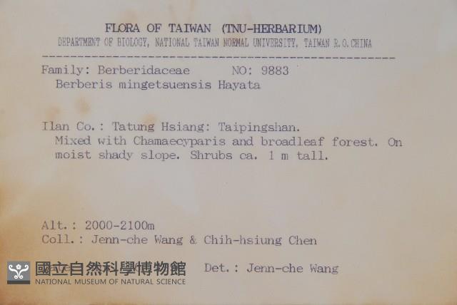 南湖小蘗藏品圖，第2張