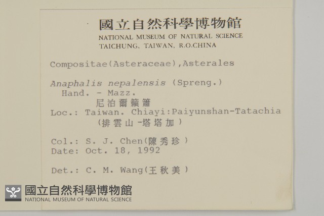 尼泊爾籟簫藏品圖，第2張