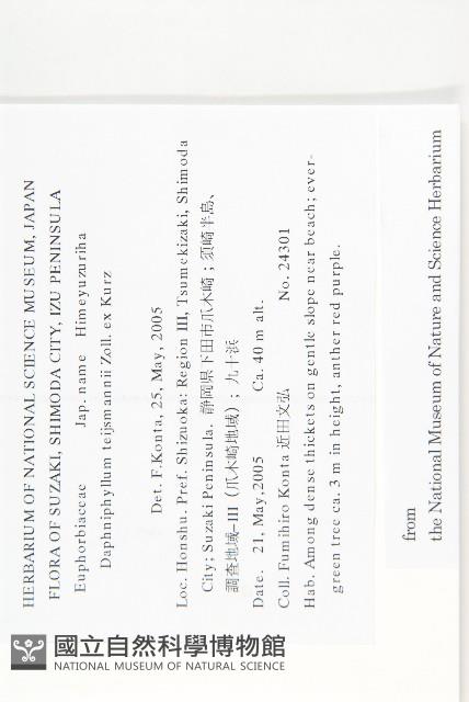 登錄號:S130740藏品圖，第2張