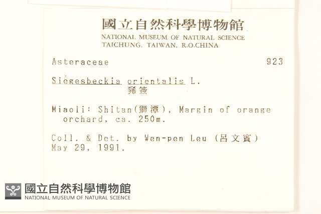 豨薟藏品圖，第2張