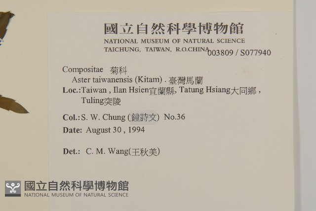 臺灣馬蘭藏品圖，第2張