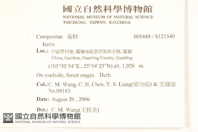 登錄號:S121540藏品圖，第2張