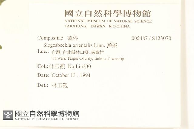 豨簽藏品圖，第2張