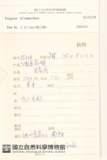 登錄號:S133270藏品圖，第2張