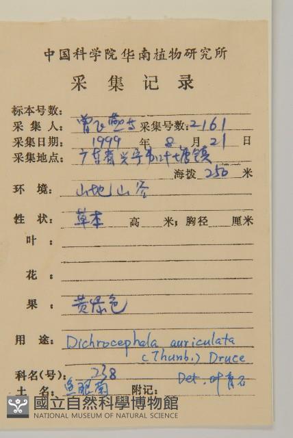 Accession Number:S085080 Collection Image, Figure 2, Total 2 Figures