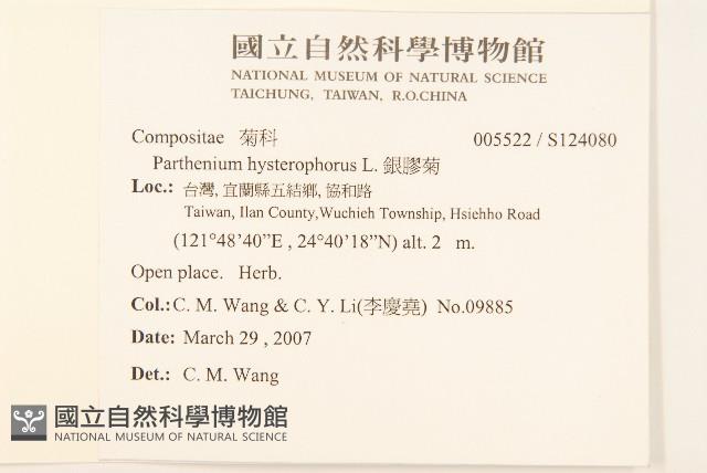 Accession Number:S124080 Collection Image, Figure 2, Total 2 Figures