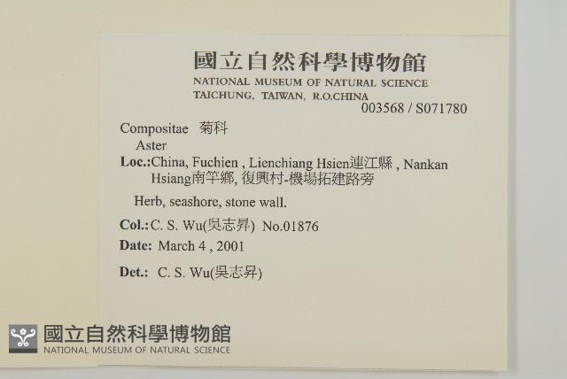 登錄號:S071780藏品圖，第2張