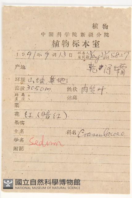 登錄號:S025780藏品圖，第2張