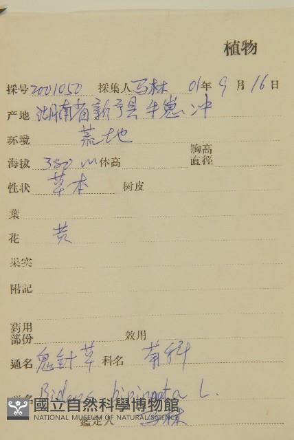 登錄號:S133280藏品圖，第2張