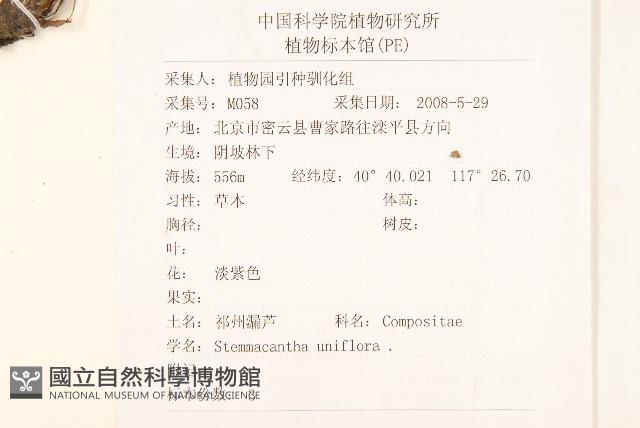 漏蘆藏品圖，第2張