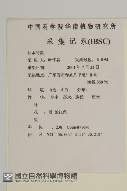 登錄號:S102880藏品圖，第2張