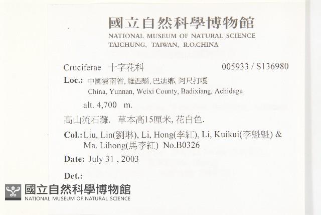 登錄號:S136980藏品圖，第2張