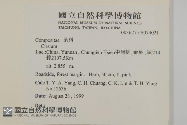 登錄號:S074021藏品圖，第2張