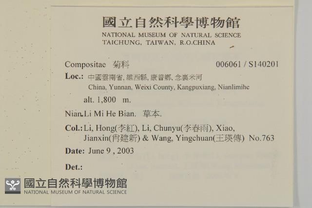 登錄號:S140201藏品圖，第2張