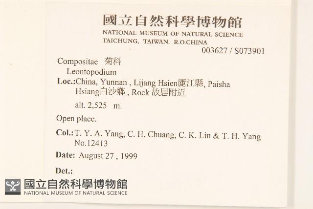 登錄號:S073901藏品圖，第2張