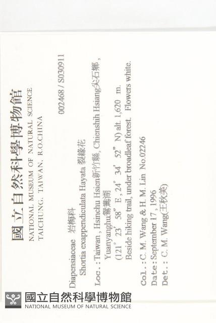 Accession Number:S030911 Collection Image, Figure 2, Total 2 Figures