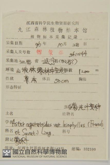 登錄號:S051911藏品圖，第2張