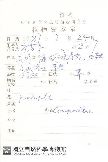 登錄號:S022751藏品圖，第2張