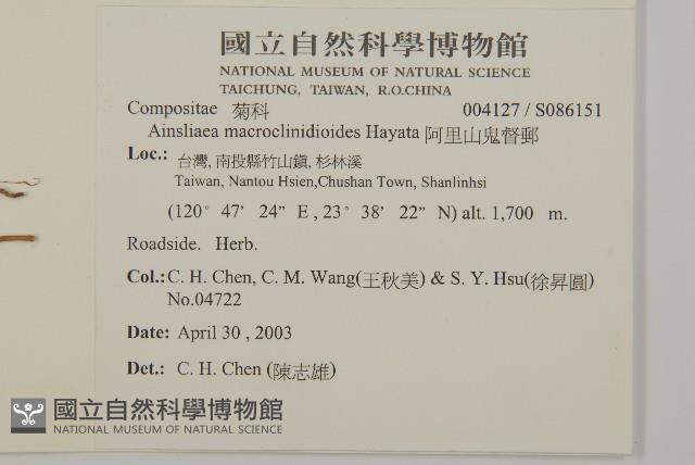 阿里山鬼督郵藏品圖，第2張