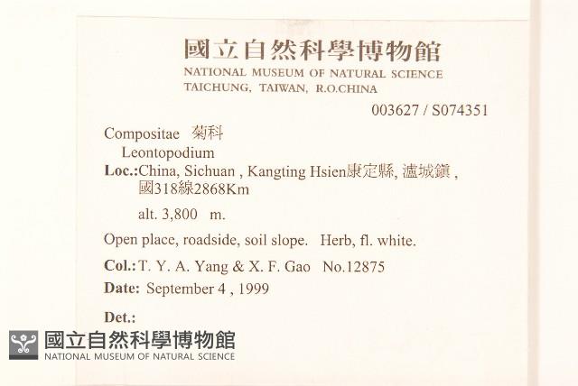 登錄號:S074351藏品圖，第2張