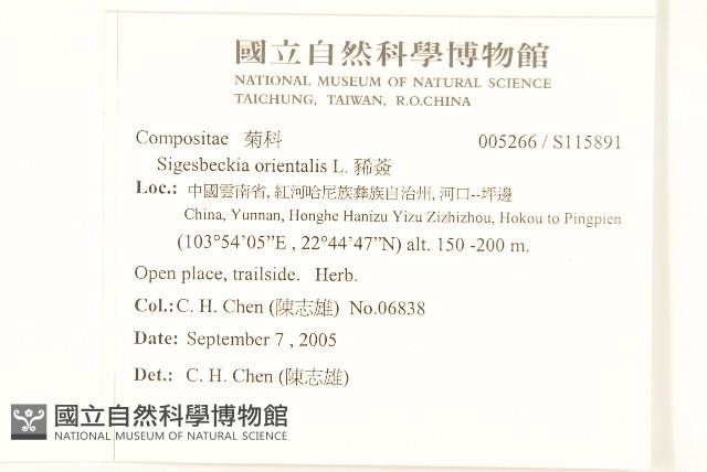 豨薟藏品圖，第2張