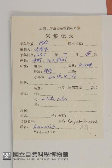 Accession Number:S022991 Collection Image, Figure 2, Total 2 Figures