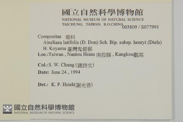 臺灣鬼督郵藏品圖，第2張