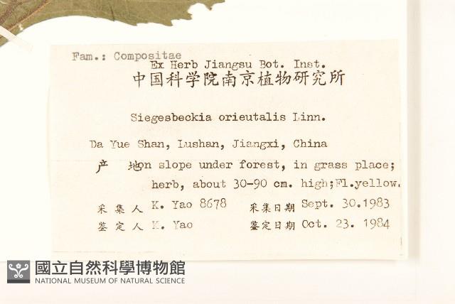 豨簽藏品圖，第2張