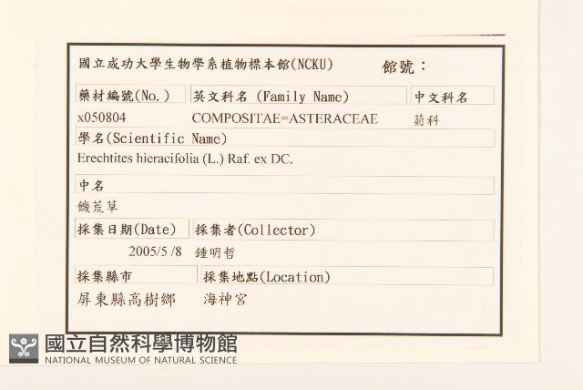 饑荒草藏品圖，第2張