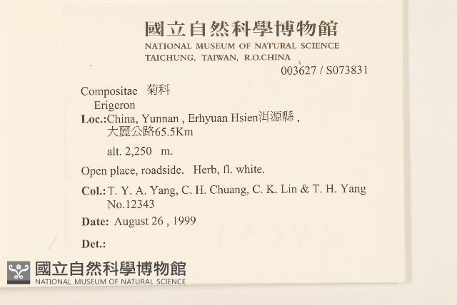 登錄號:S073831藏品圖，第2張