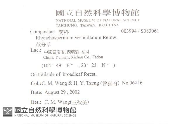 秋分草藏品圖，第2張