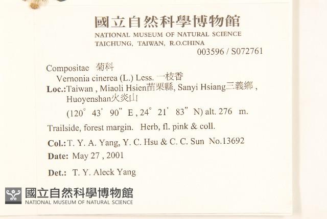 一枝香藏品圖，第2張