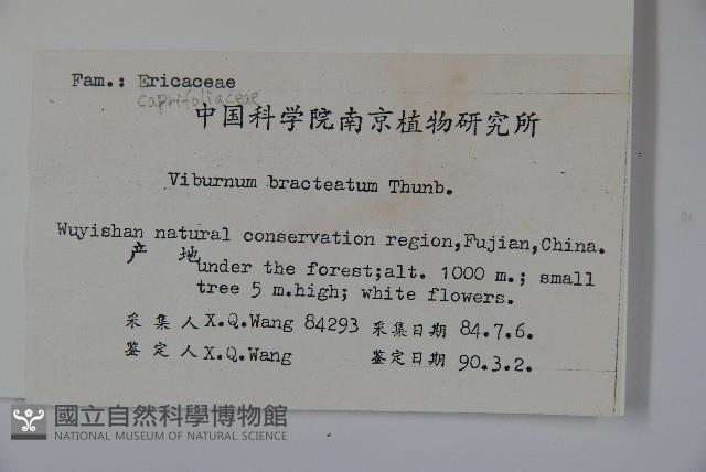 登錄號:S020461藏品圖，第2張