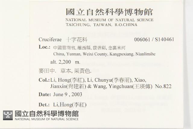 登錄號:S140461藏品圖，第2張