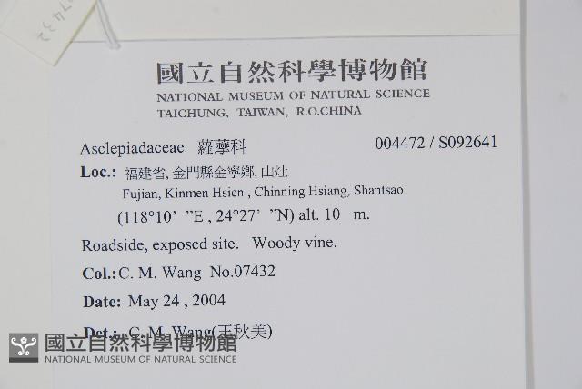 登錄號:S092641藏品圖，第2張