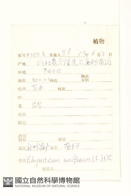 祁州漏盧藏品圖，第2張