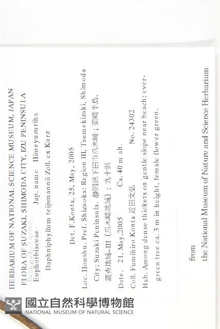 登錄號:S130741藏品圖，第2張