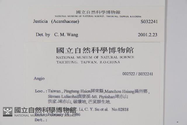 登錄號:S032241藏品圖，第2張