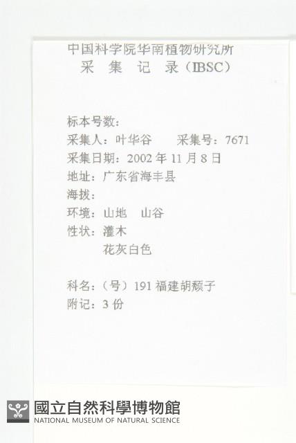 宜梧藏品圖，第2張