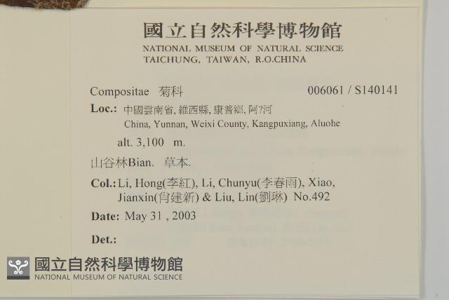 登錄號:S140141藏品圖，第2張