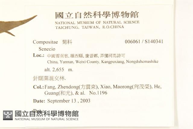 登錄號:S140341藏品圖，第2張