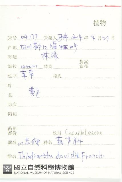 登錄號:S132941藏品圖，第2張