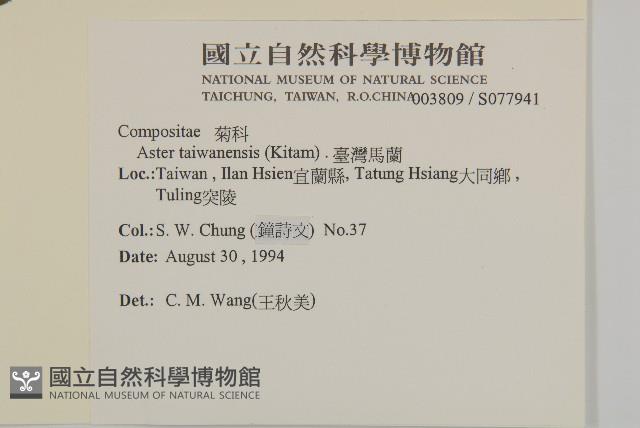 臺灣馬蘭藏品圖，第2張