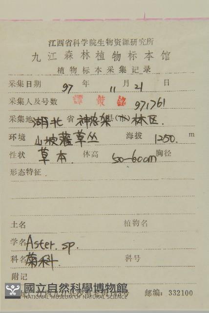 登錄號:S051671藏品圖，第2張